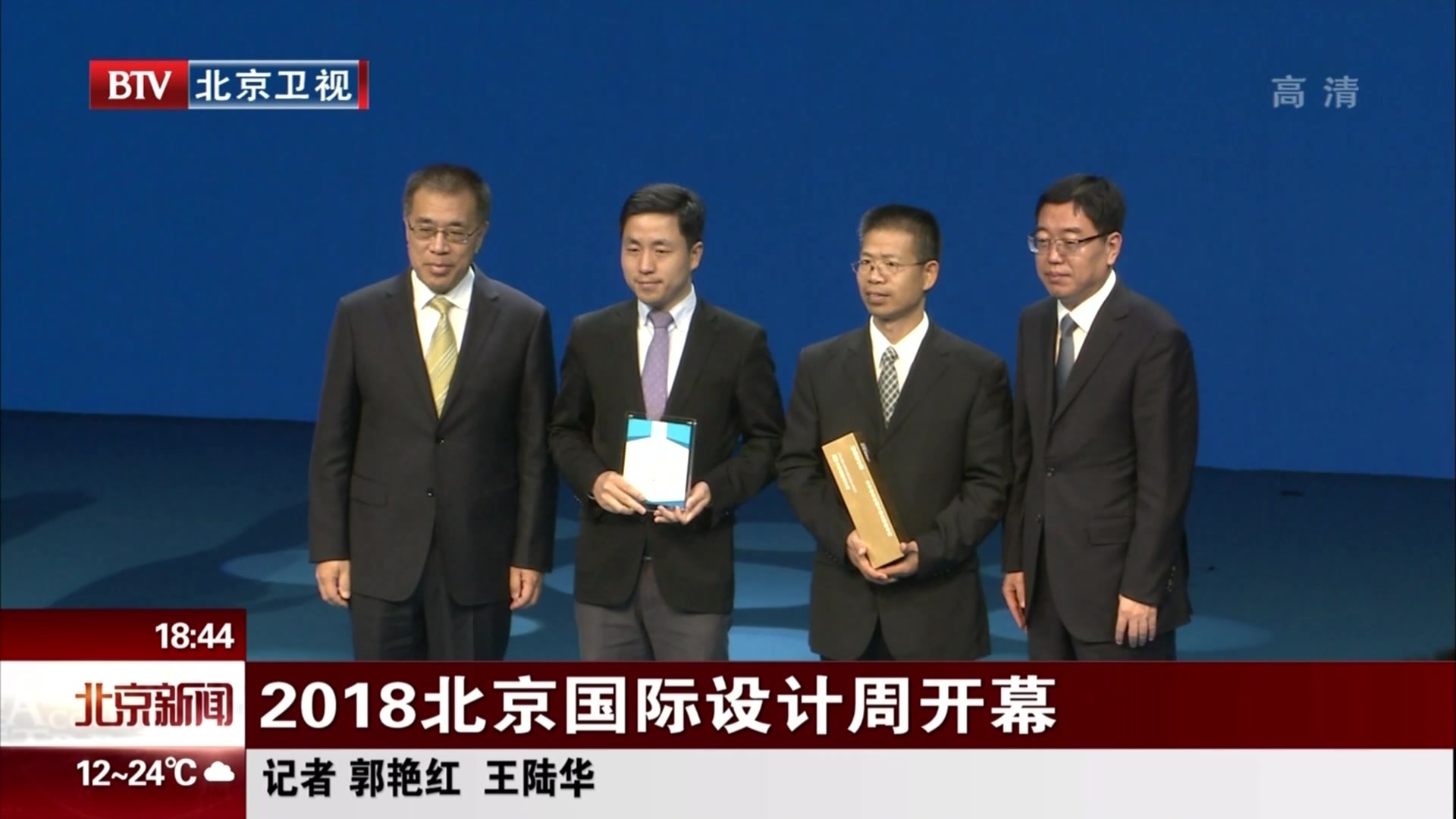 2018北京国际设计周开幕 2018北京国际设计周开幕