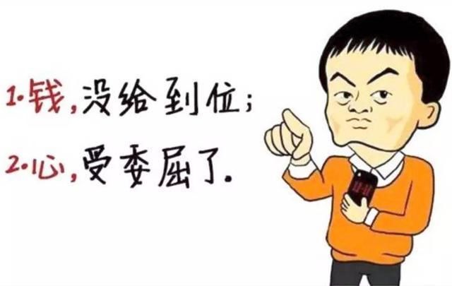 马云:这样用支付宝,你借呗的额度涨到5万,网友