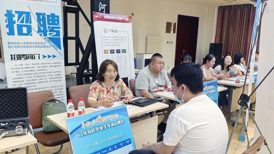 顺义区为门头沟区、房山区提供岗位350余个