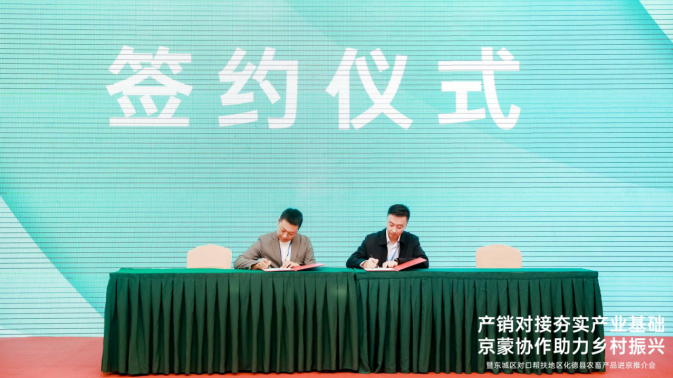 打造“京蒙”消费协作新格局:内蒙古化德县原生态肉蛋奶进京啦! 打造“京蒙”消费协作新格局:内蒙古化德县原生态肉蛋奶进京啦!