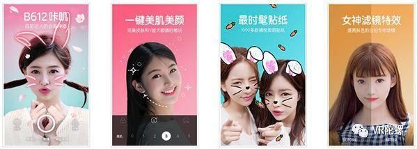 AR美颜相机B612咔叽完成5000万美元A轮融