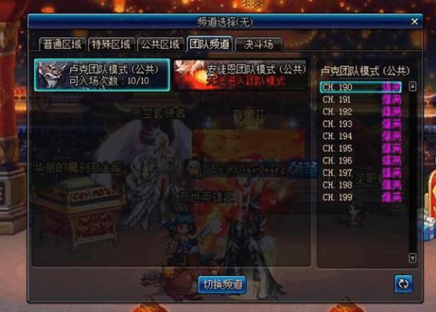 地下城与勇士即将十周年庆典,玩家最期待的新