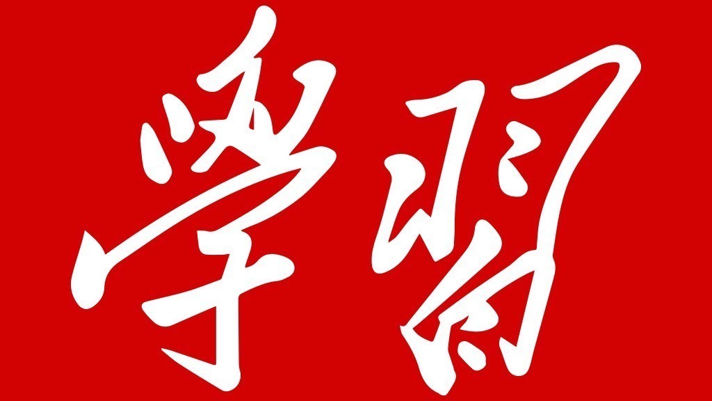 中国组织人事报：夯实组织工作高质量发展之基