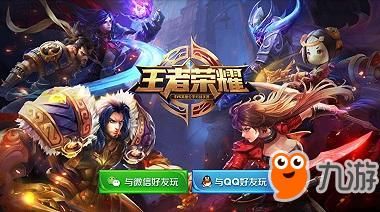 《王者荣耀》战队名字有哪些 好听霸气名字推