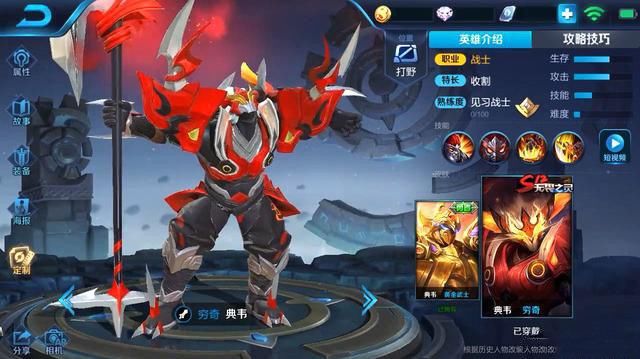 典韦换装穷奇,元歌庞统降临,S12赛季或将成为