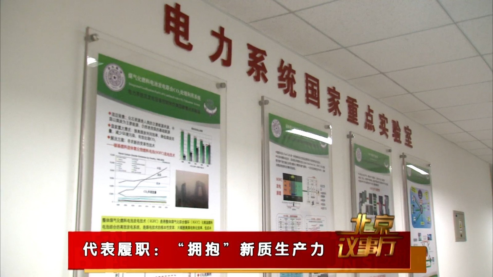 这或许是解决北京未来能源问题的优质方案