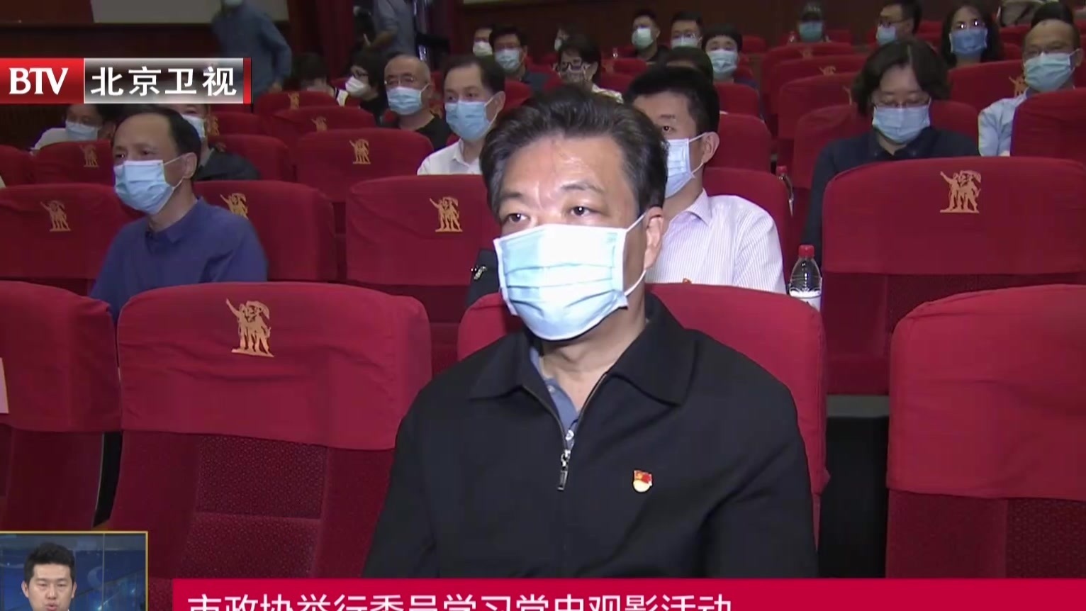 市政协举行委员学习党史观观影活动