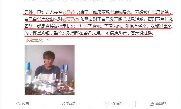 限制皮几万出境,封杀马苏,说话比王思聪还霸气