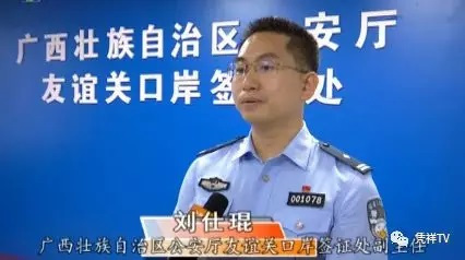 友谊关口岸落地签证实施一周年 沿边开发开放更上新台阶