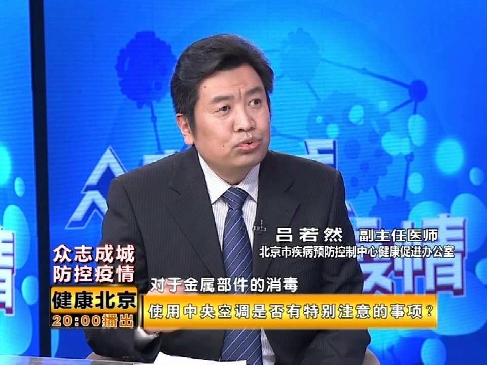 【众志成城，防控疫情】所有中央空调是否应该停用？