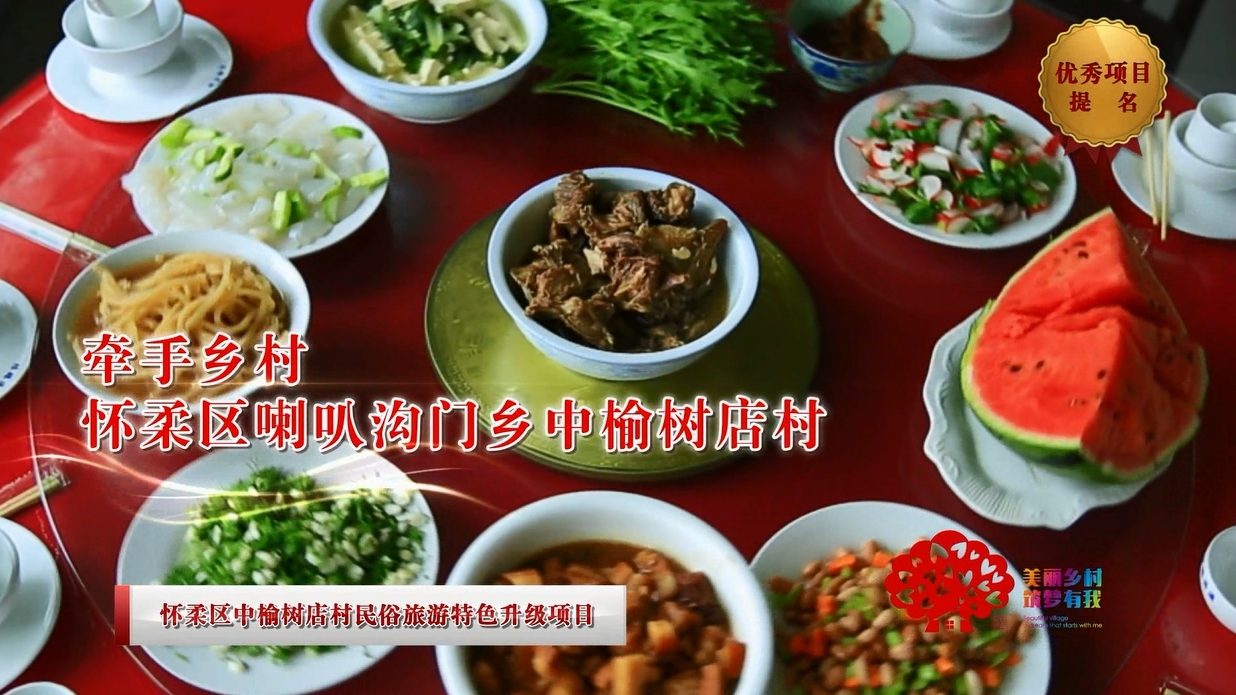 “美丽乡村 筑梦有我”第一季优秀项目奖 “美丽乡村 筑梦有我”第一季优秀项目奖