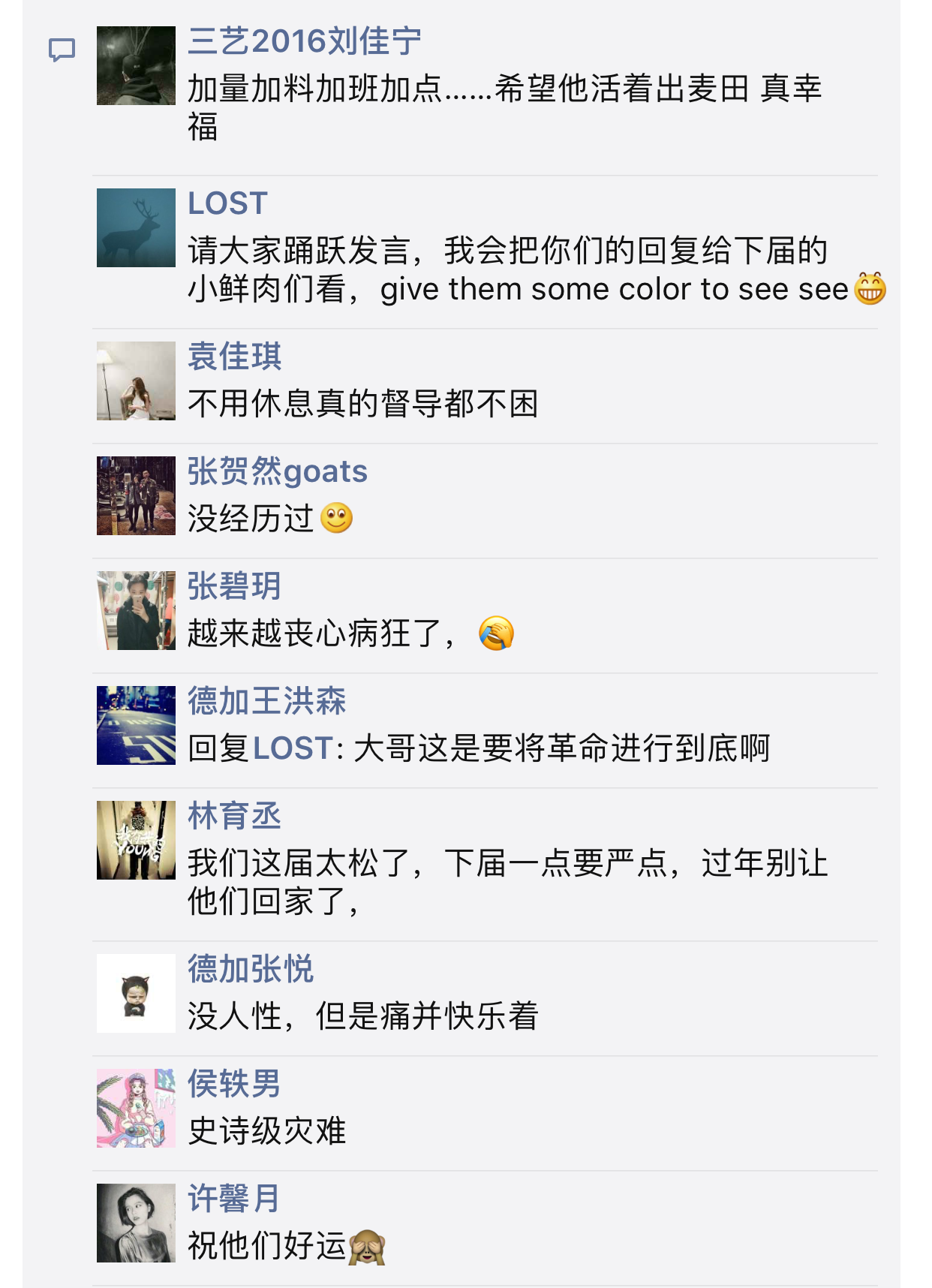 长春麦田教育的绝命大督导到底是什么