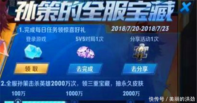 王者荣耀天美免费福利,永久皮肤英雄碎片上线