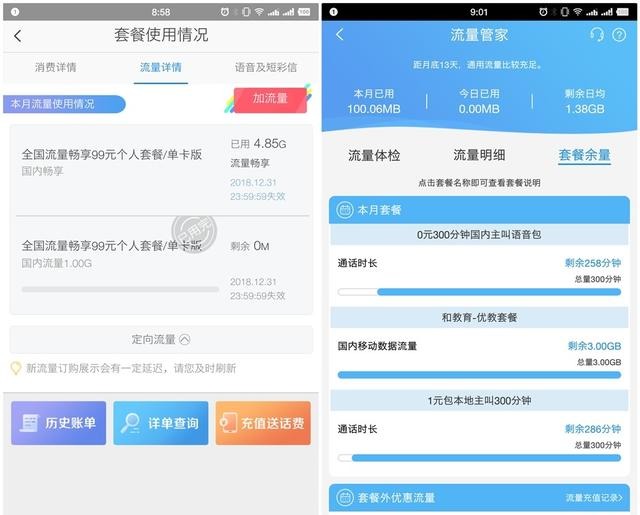 还在为20G限速而苦恼?真正随身的海量流量来