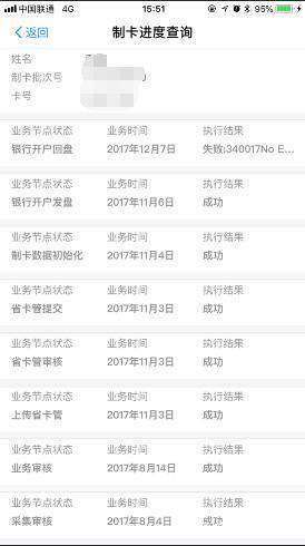 成都社保卡查询制卡进度方法