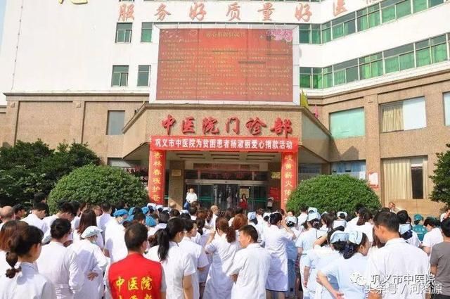 爱心捐款诠释人间大爱--巩义市中医院为贫困患