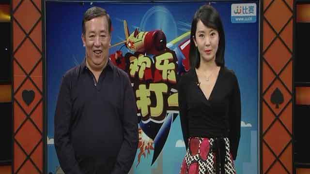 《欢乐二打一》20191108第十一赛季擂台赛第五场