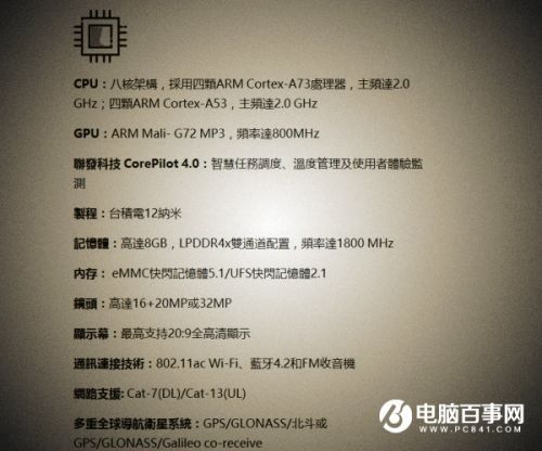 联发科Helio P60性能怎么样 P60处理器详细参