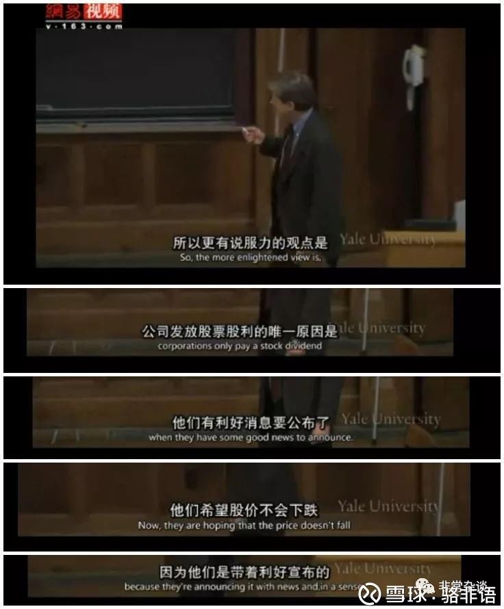 股票分红等于赚利息?揭露市场的本质(二)