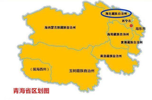 海北藏族自治州,青海省8市州之一,位于青海省东北部,西宁市的北边与