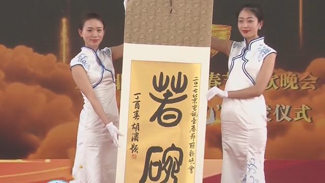 北京电视台花丝春碗有了新“签名”