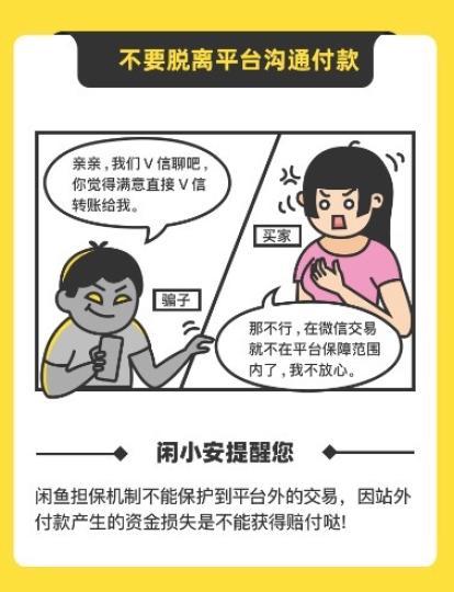 警方联合闲鱼出击 42名00后保证金欺诈团伙