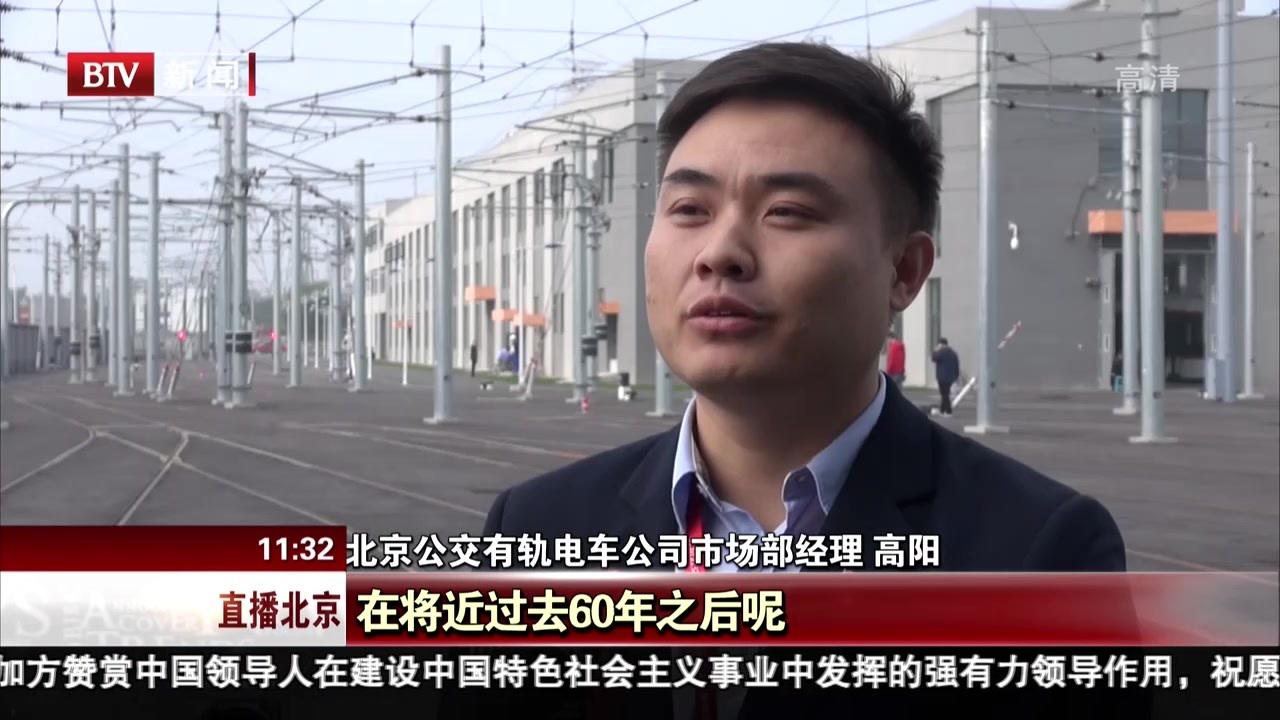 北京有轨电车西郊线年底前开通  多条线路正在规划