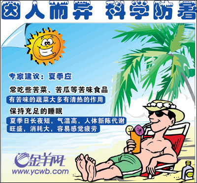 小暑杂谈：防暑降温小常识