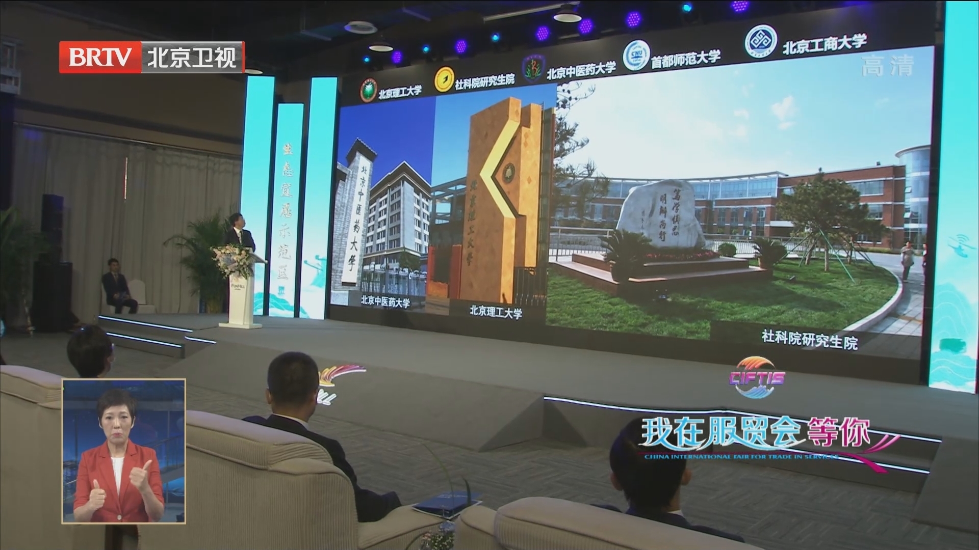 大熊猫保护研究中心北京基地年底开工 房山区服贸会签约31个重大项目