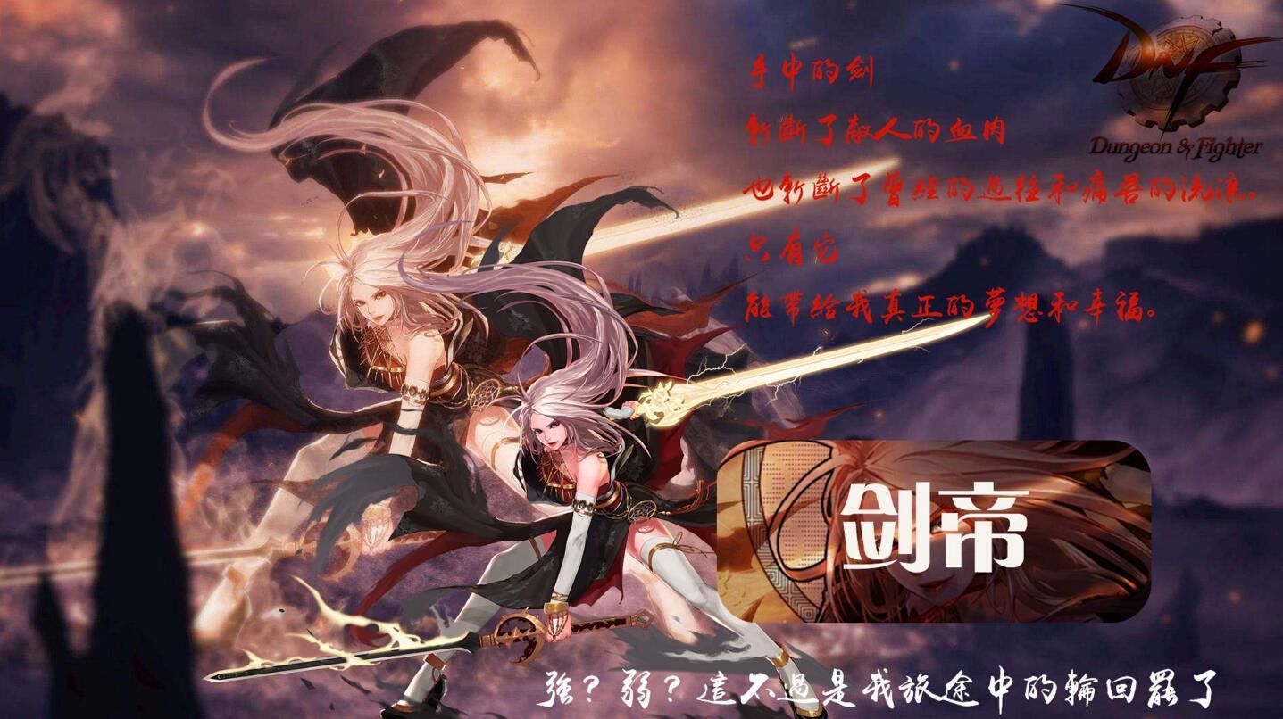 DNF全职业前八技能伤害排名出炉 红眼第7,武