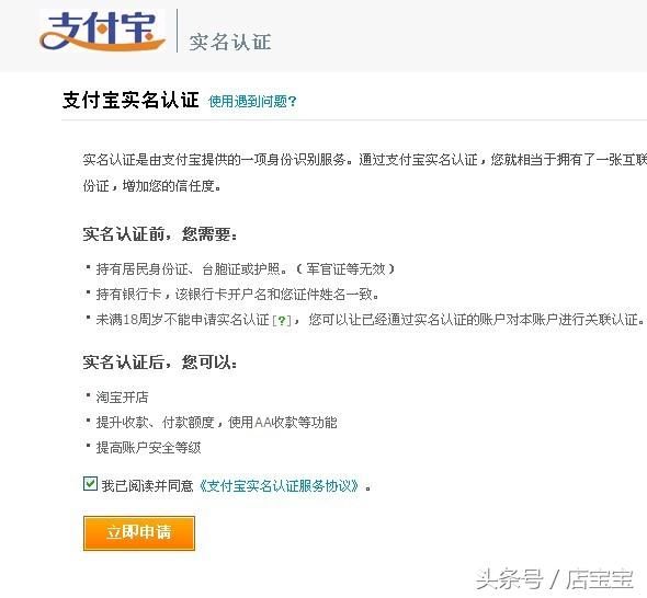 2018自己怎么开淘宝网店详细步骤 在网上开网
