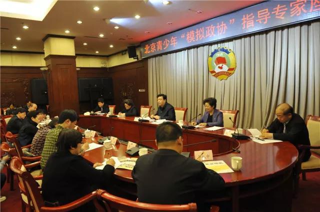 市政协召开青少年“模拟政协”指导专家座谈会 吉林出席 市政协召开青少年“模拟政协”指导专家座谈会 吉林出席