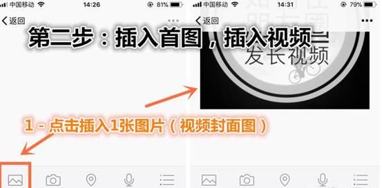 微信朋友圈如何发超过十秒的长视频