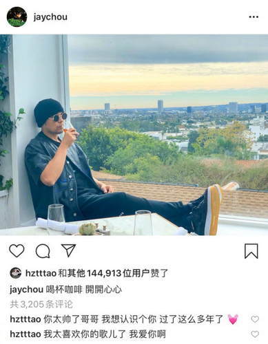 打脸!黄子韬在线追星周杰伦 曾立不公开表白flag(图1) 打脸!黄子韬在线追星周杰伦 曾立不公开表白flag(图1)