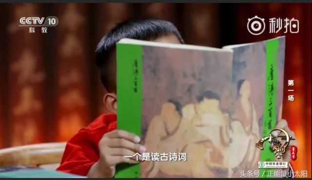 在中国诗词大会第三季中吃狗粮,10后选手你比