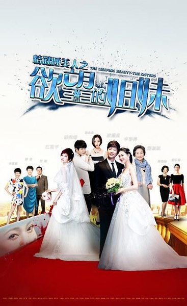 《情谜睡美人》霸道总裁狂恋灰姑娘