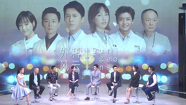 《外科风云》首播庆典 《外科风云》首播庆典