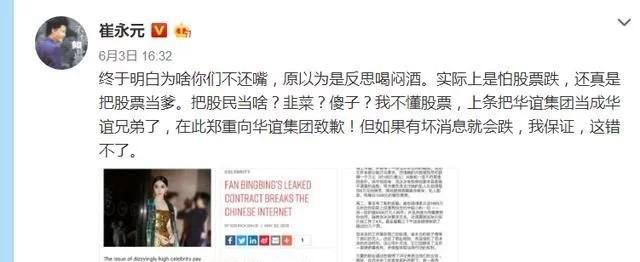 小崔成功了!范冰冰进入国家审查流程,华谊兄弟