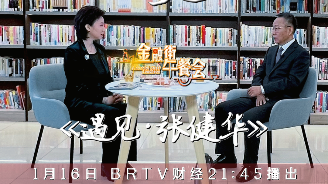 今天《遇见张健华》探秘华夏银行绿色金融的“双碳变革”