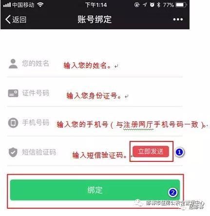 好消息!邯郸市民在微信上就可以查询住房公积