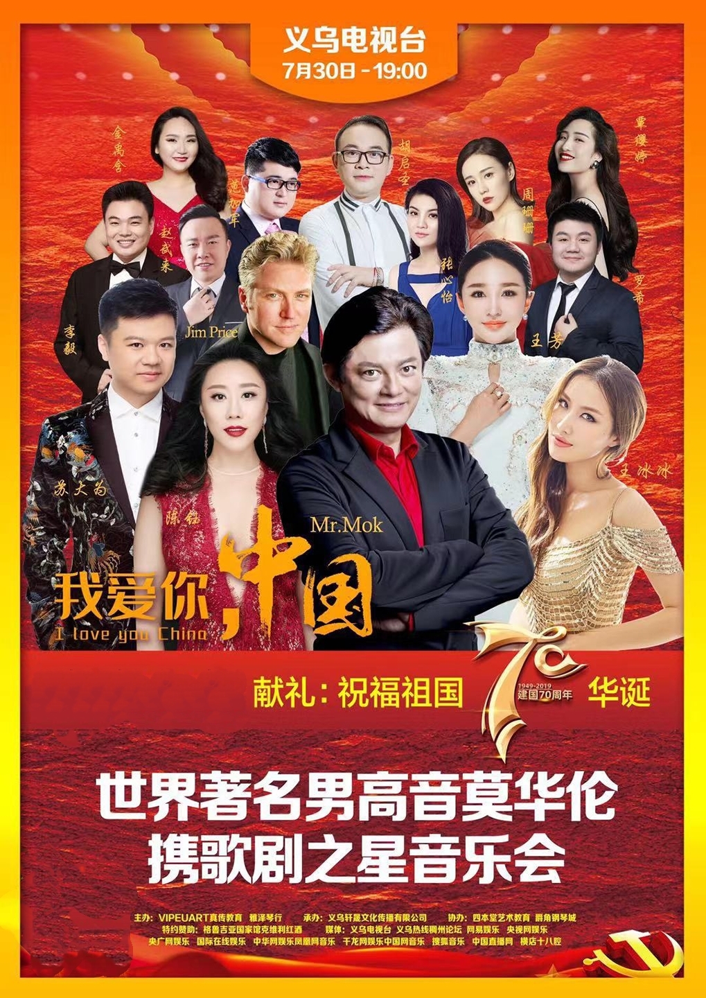 首届VIPEUART大陈马畈雅泽义乌大师班音乐会在义乌举办(图1) 首届VIPEUART大陈马畈雅泽义乌大师班音乐会在义乌举办(图1)