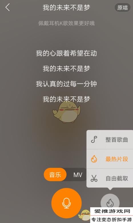 快手K歌功能使用方法介绍 快手K歌功能在哪里