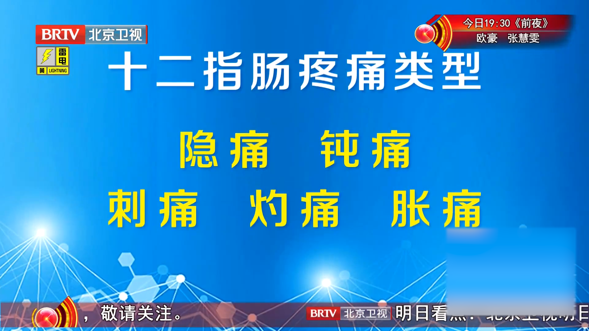 十二指肠溃疡的典型表现：节律性胃痛，吃了东西还是会痛！