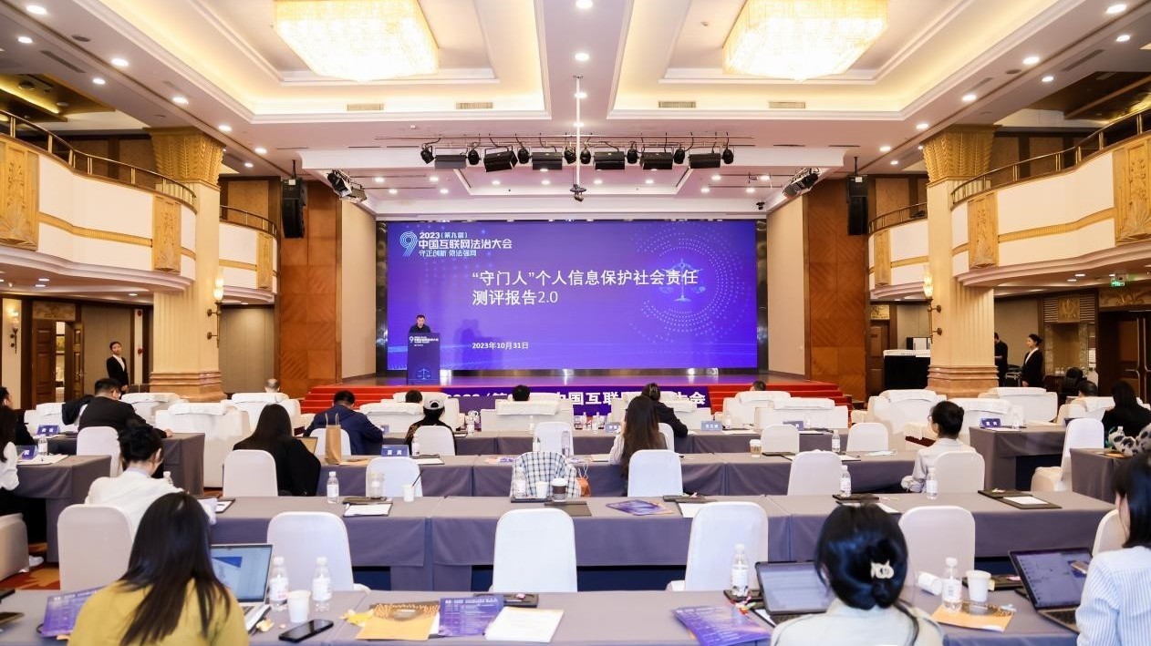 《加强互联网企业廉洁文化建设倡议》发布_北京时间