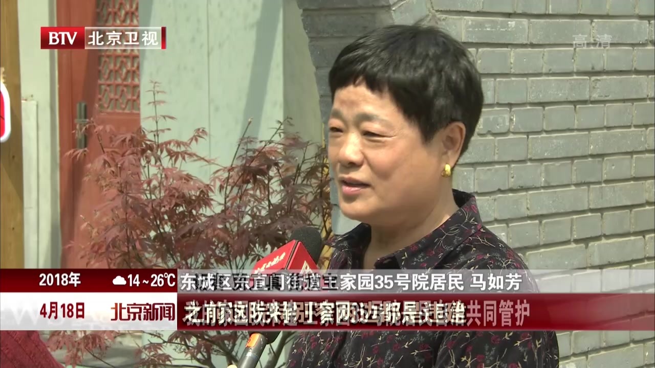 我的家园我来建 东城王家园35号院居民自治共同管护 我的家园我来建 东城王家园35号院居民自治共同管护