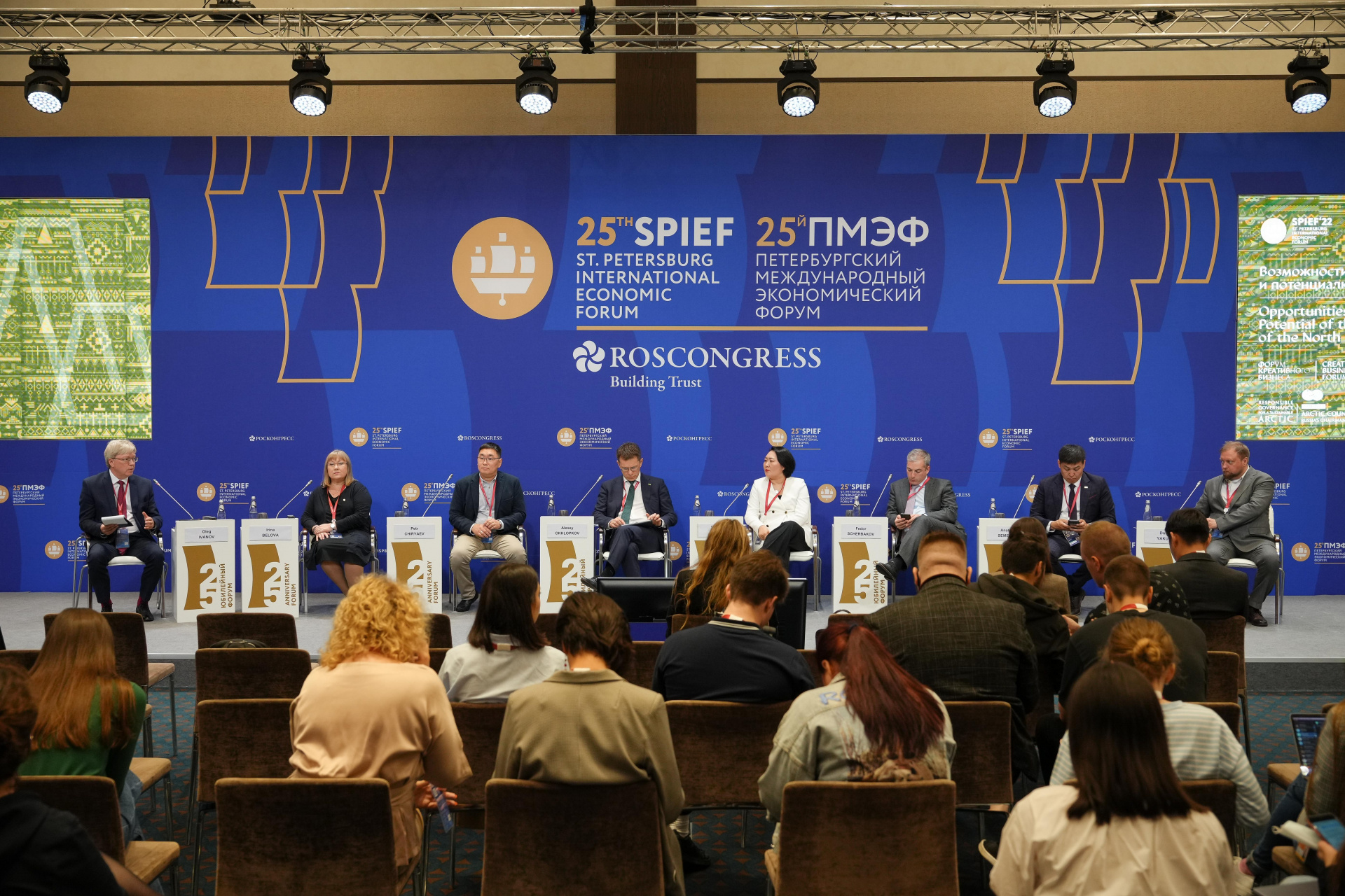“北极:对话之地”在圣彼得堡国际经济论坛上成为 北极发展的重要交流平台