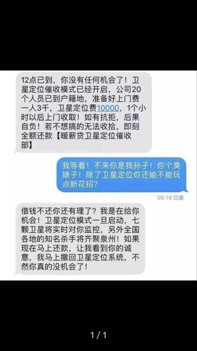 网贷深度调查:催收电话接还是不接?