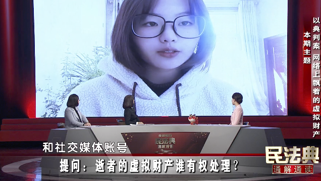 逝者的虚拟财产谁有权处理?_北京时间