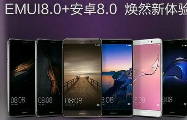 华为系统更新到8.0完全焕然一新!