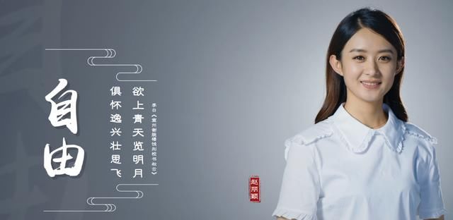 杨幂赵丽颖等32位当红一线明星 就为了拍这句